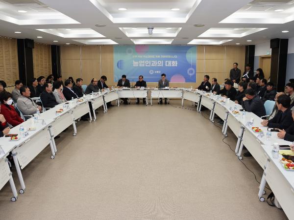 2025.01.23. 농업인 단체 간담회(2025년 하동군 농업정책 방향 설명 및 의견청취)