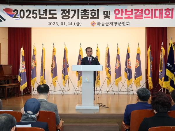 2025.01.24. 2025년 정기총회 및 안보결의 대회 2