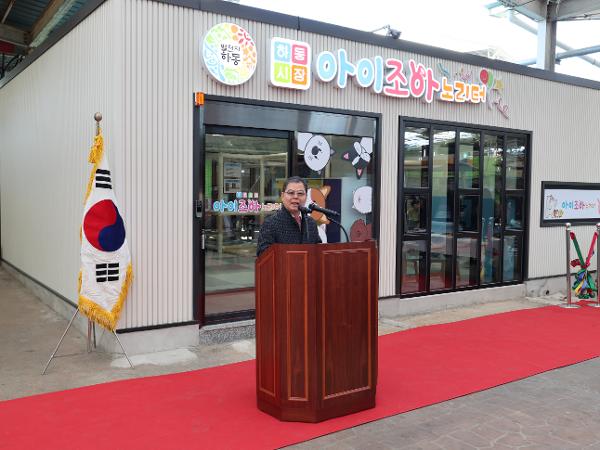 2025.02.18. 아이조아 노리터 개장식