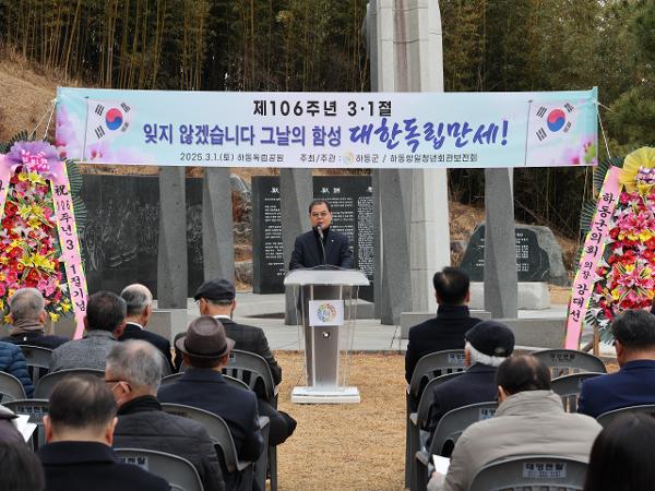2025.03.01. 106주년 3·1절 기념식