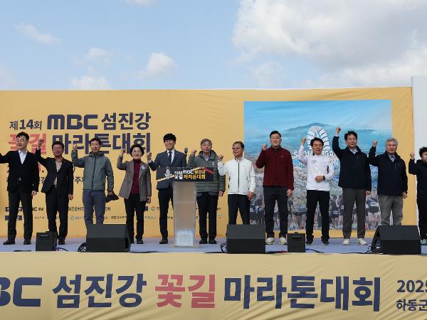 2025.04.13. 제14회 mbc 섬진강 꽃길 마라톤대회