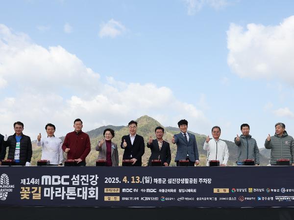 2025.04.13. 제14회 mbc 섬진강 꽃길 마라톤대회 2