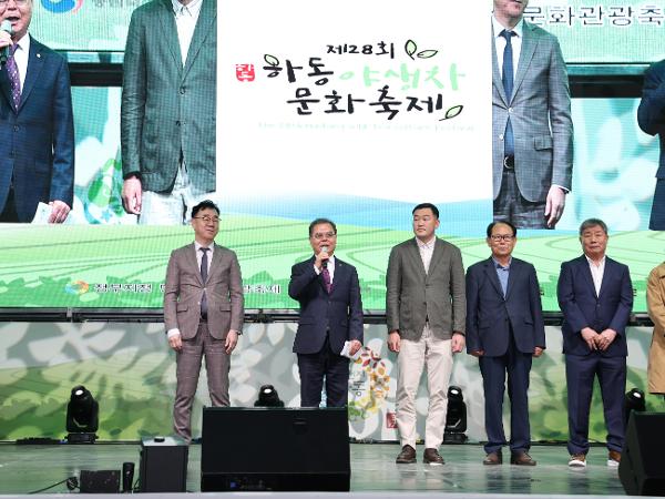 2025.05.02. 제28회 하동 야생차 문화축제