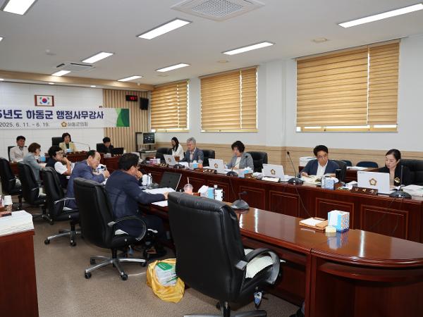 2025.06.11.~19. 25년도 하동군 행정사무감사 2