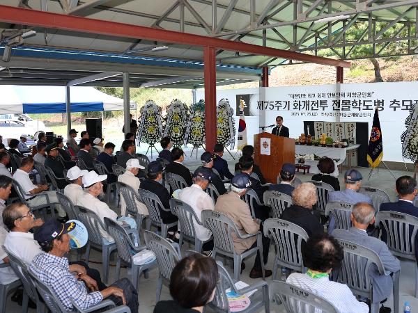2025.07.25. 화개전투 전몰학도병 추모제 2