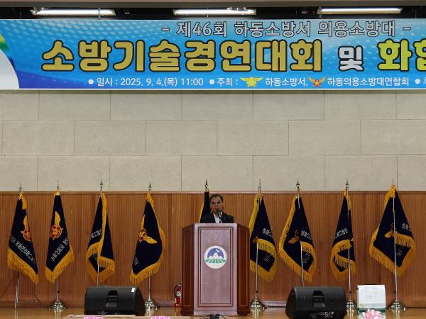 2025.09.04. 제46회 의용소방대 기술경연대회