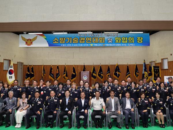 2025.09.04. 제46회 의용소방대 기술경연대회 2