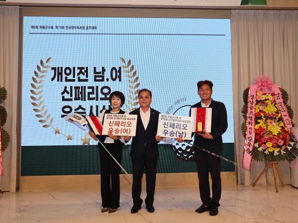 2025.09.22. 제9회 하동군수배 및 제19회 전국향우초청 골프대회 2