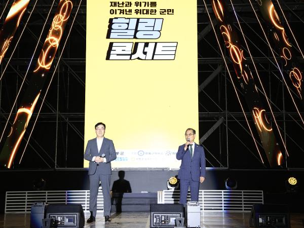 2025.09.29. 군민힐링 콘서트