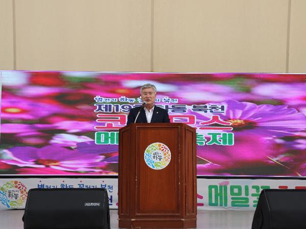 2025.10.02. 제19회 하동 북천 코스모스 메밀꽃 축제 2